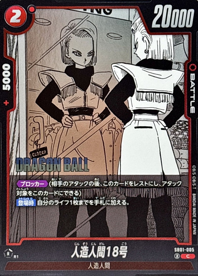 Android 18 card art