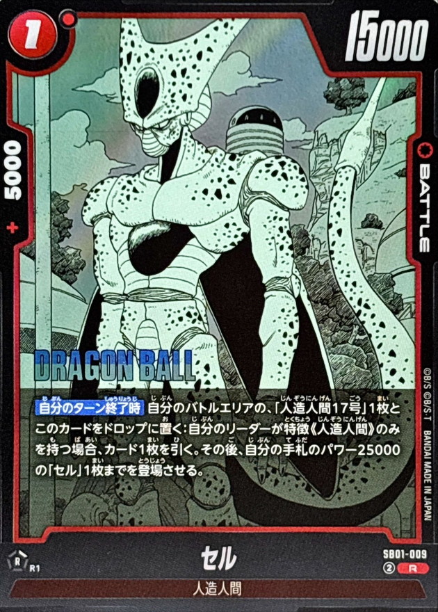 Cell card art