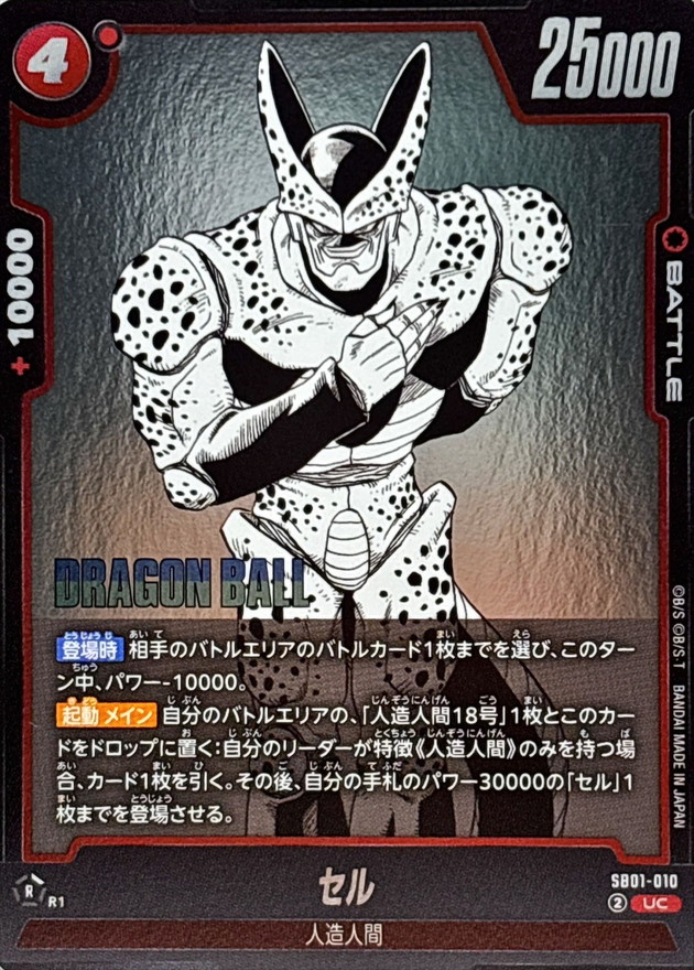 Cell card art