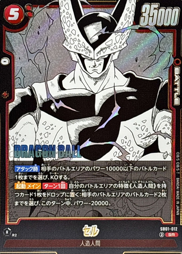 Cell card art