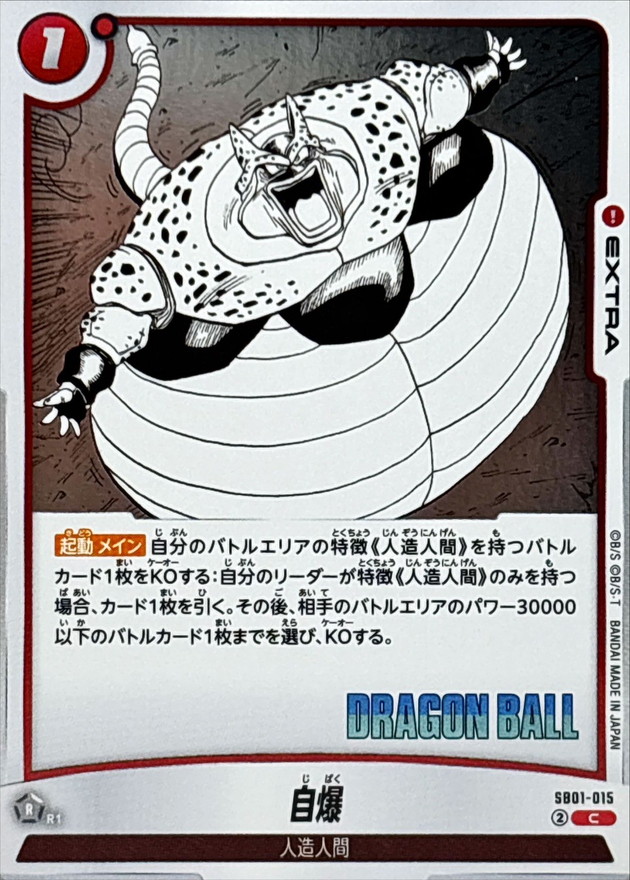 Self-Destruct card art