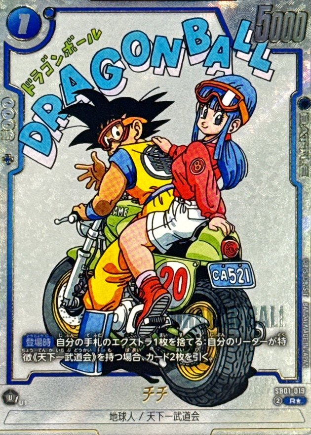 Chi-Chi card art