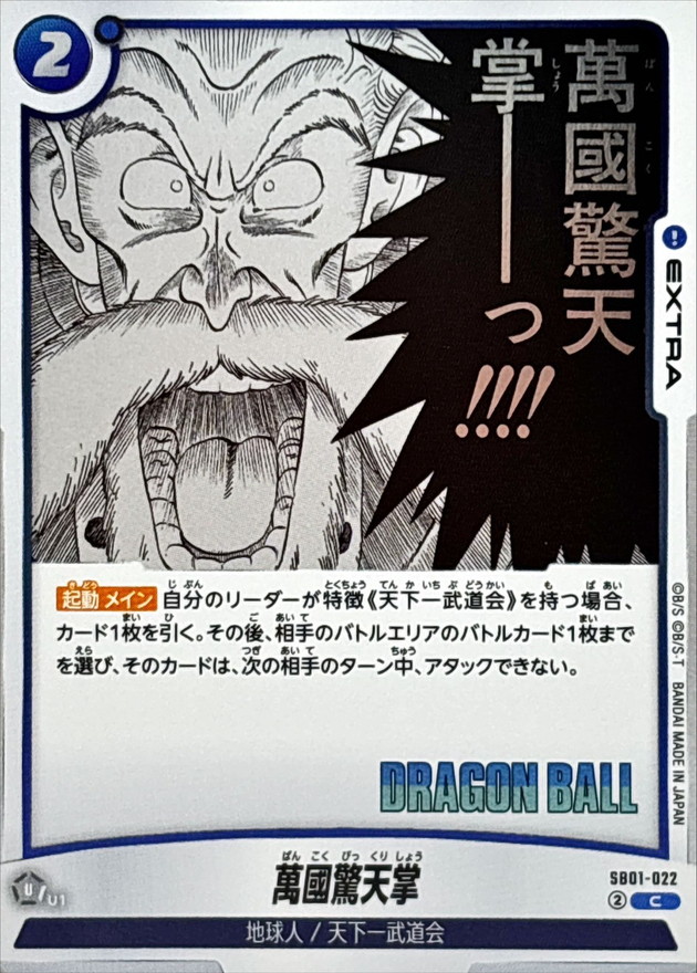 Thunder Shock Surprise card art
