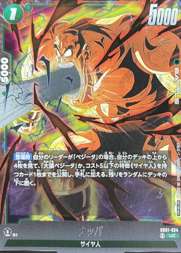Nappa card art