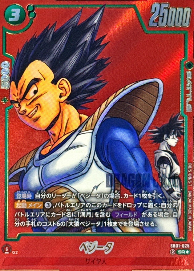 Vegeta card art