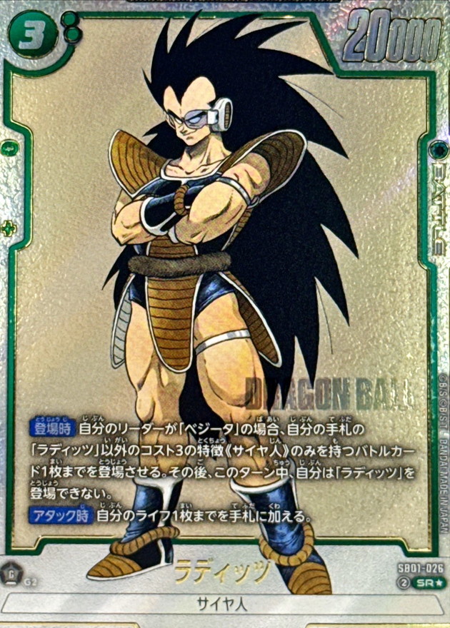 Raditz card art