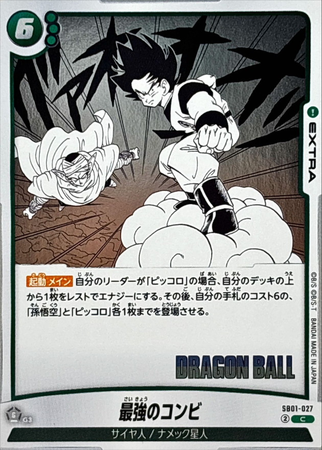 Strongest Team-Up card art