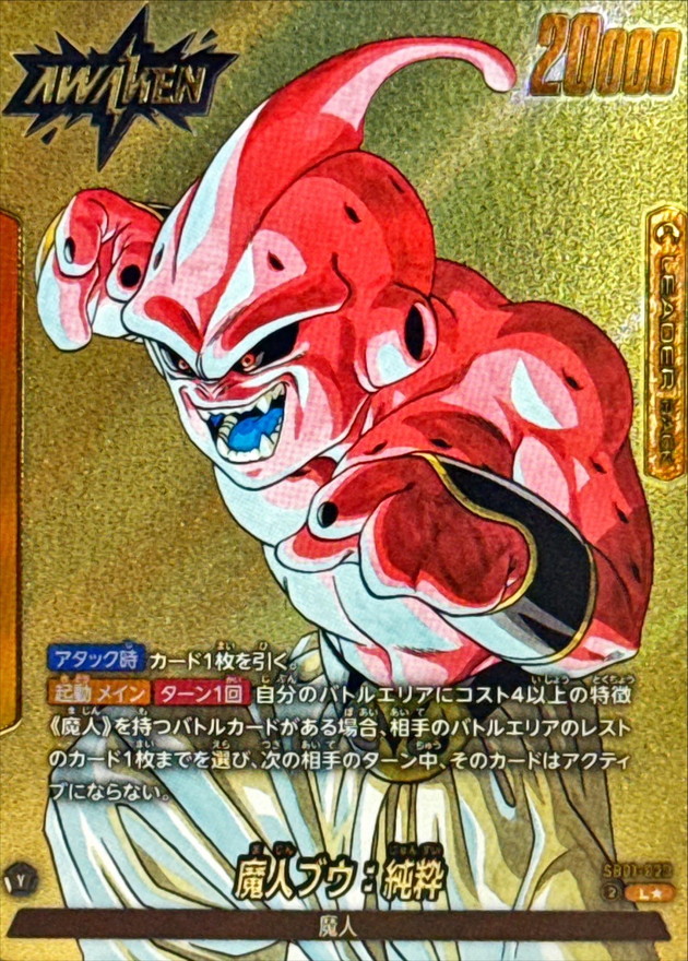 Majin Buu : Kid: Catalog image · source and printing unverified