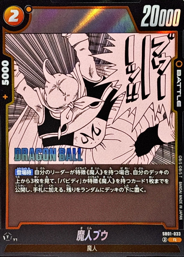 Majin Buu card art