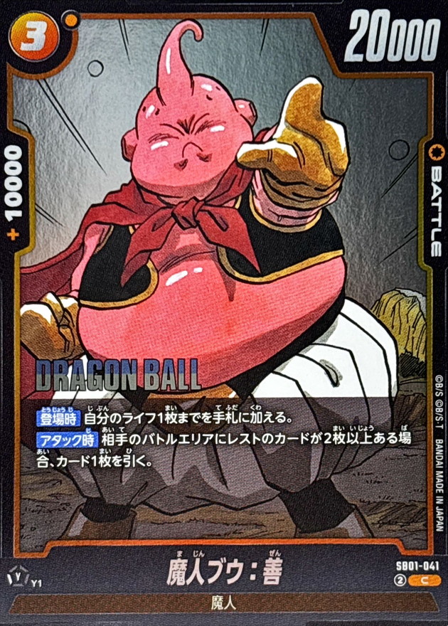 Majin Buu : Good card art