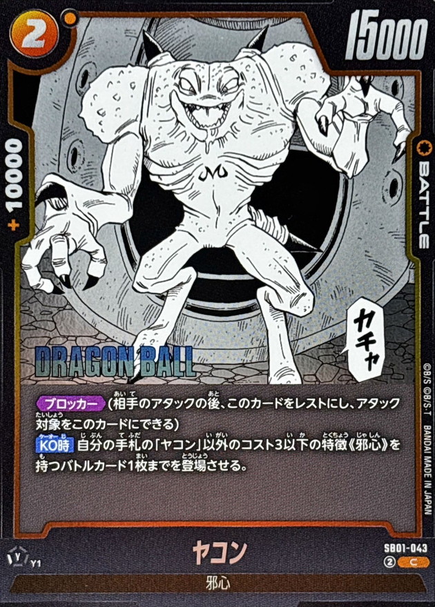 Yakon card art