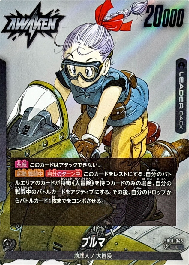 Bulma card art