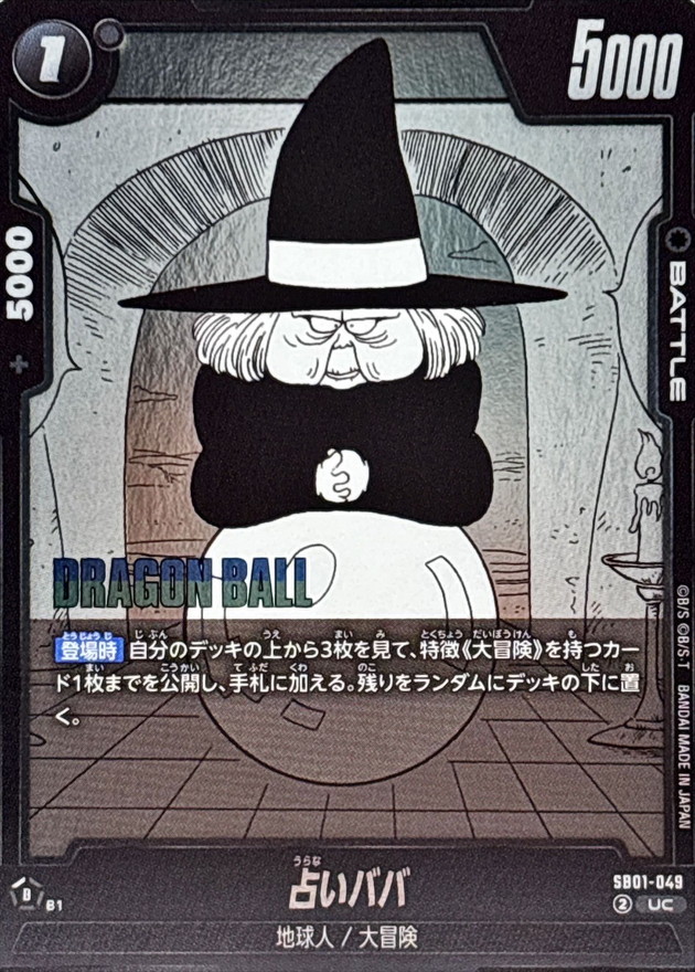 Fortuneteller Baba card art