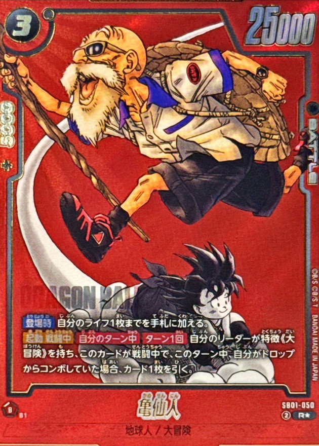 Master Roshi card art