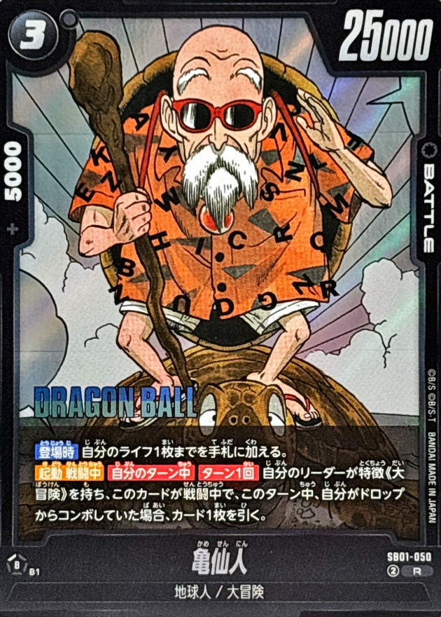 Master Roshi card art