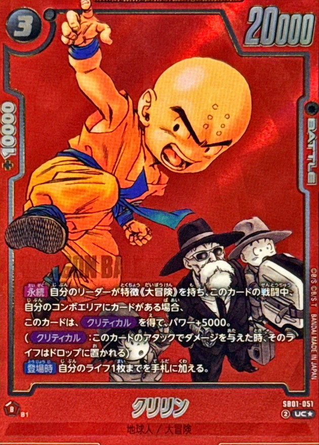 Krillin card art
