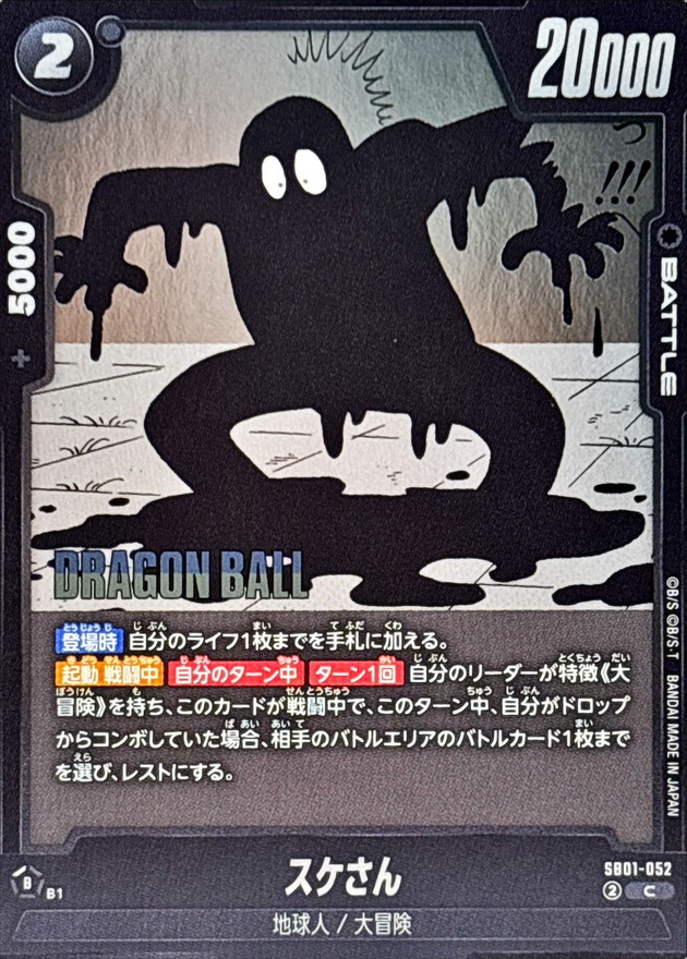 Suke San card art