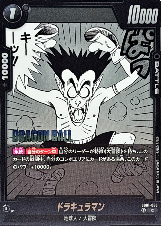 Draculaman card art