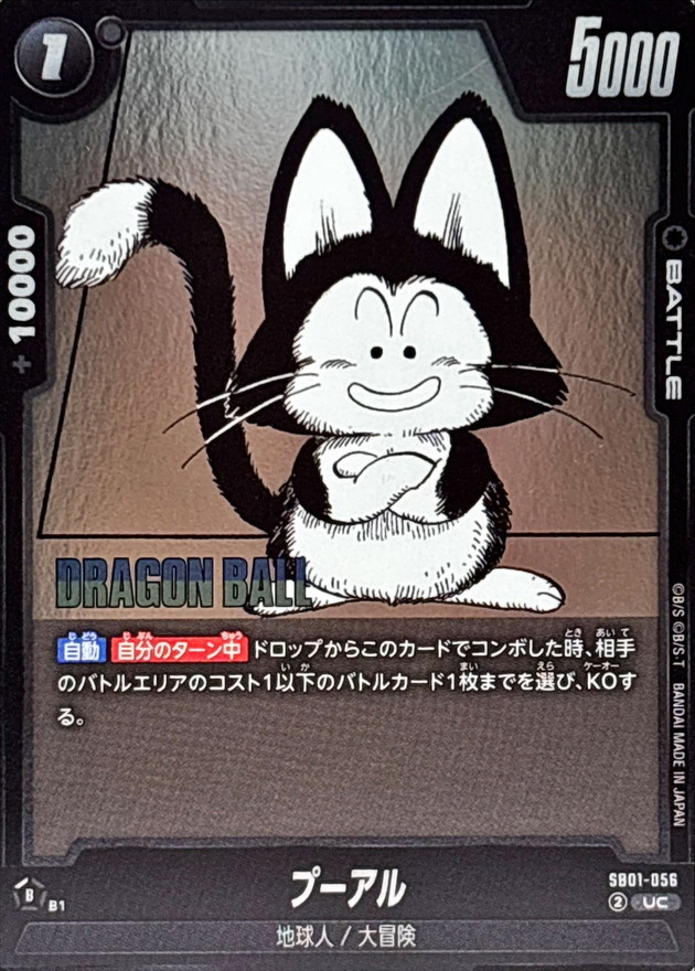 Puar card art