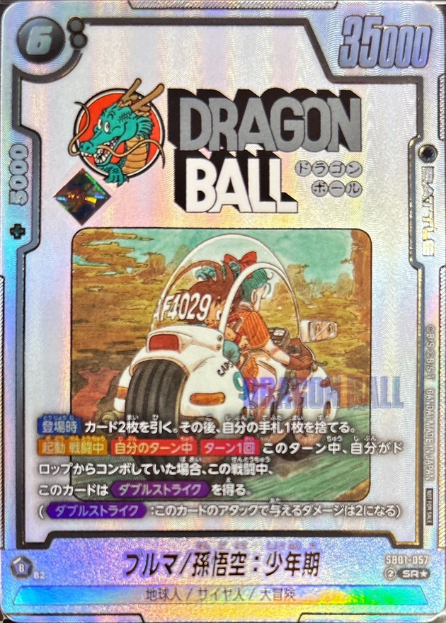 Bulma/Son Goku : Childhood card art