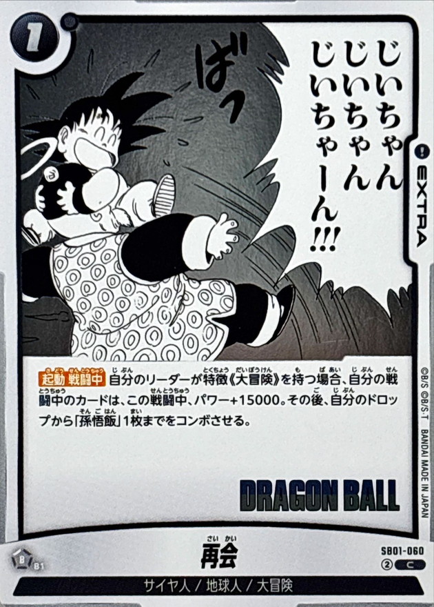 Reunion card art