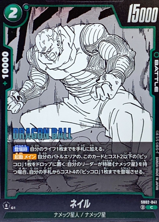 ネイル(漫画絵) card art