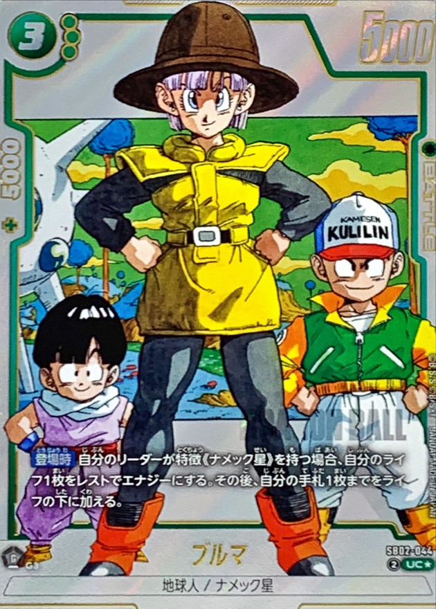 ブルマ(/漫画絵) card art