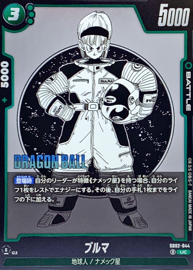 ブルマ(漫画絵) card art