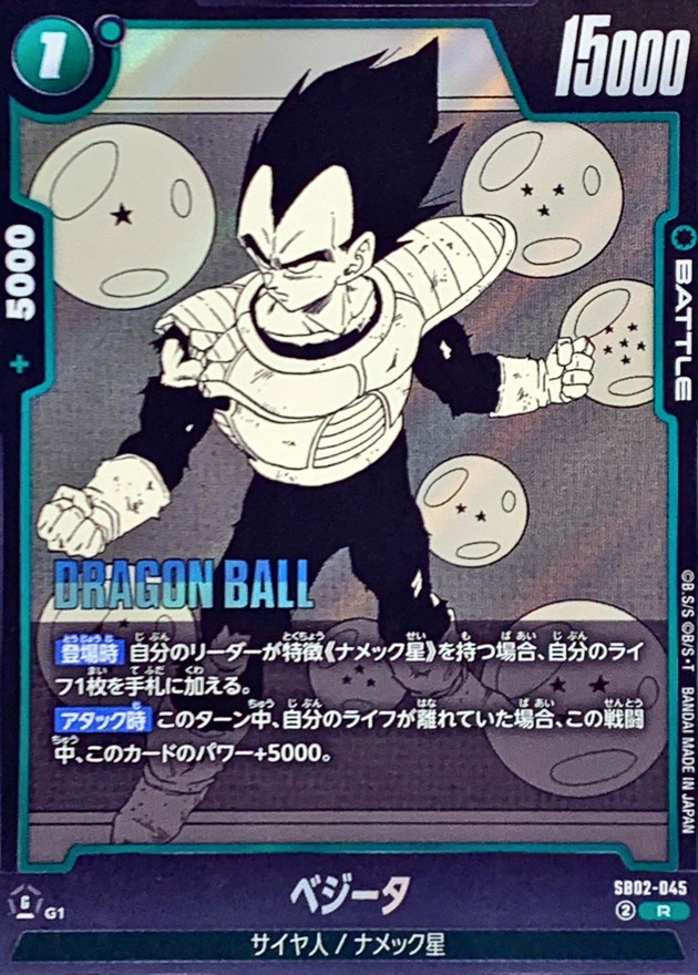 ベジータ(漫画絵) card art