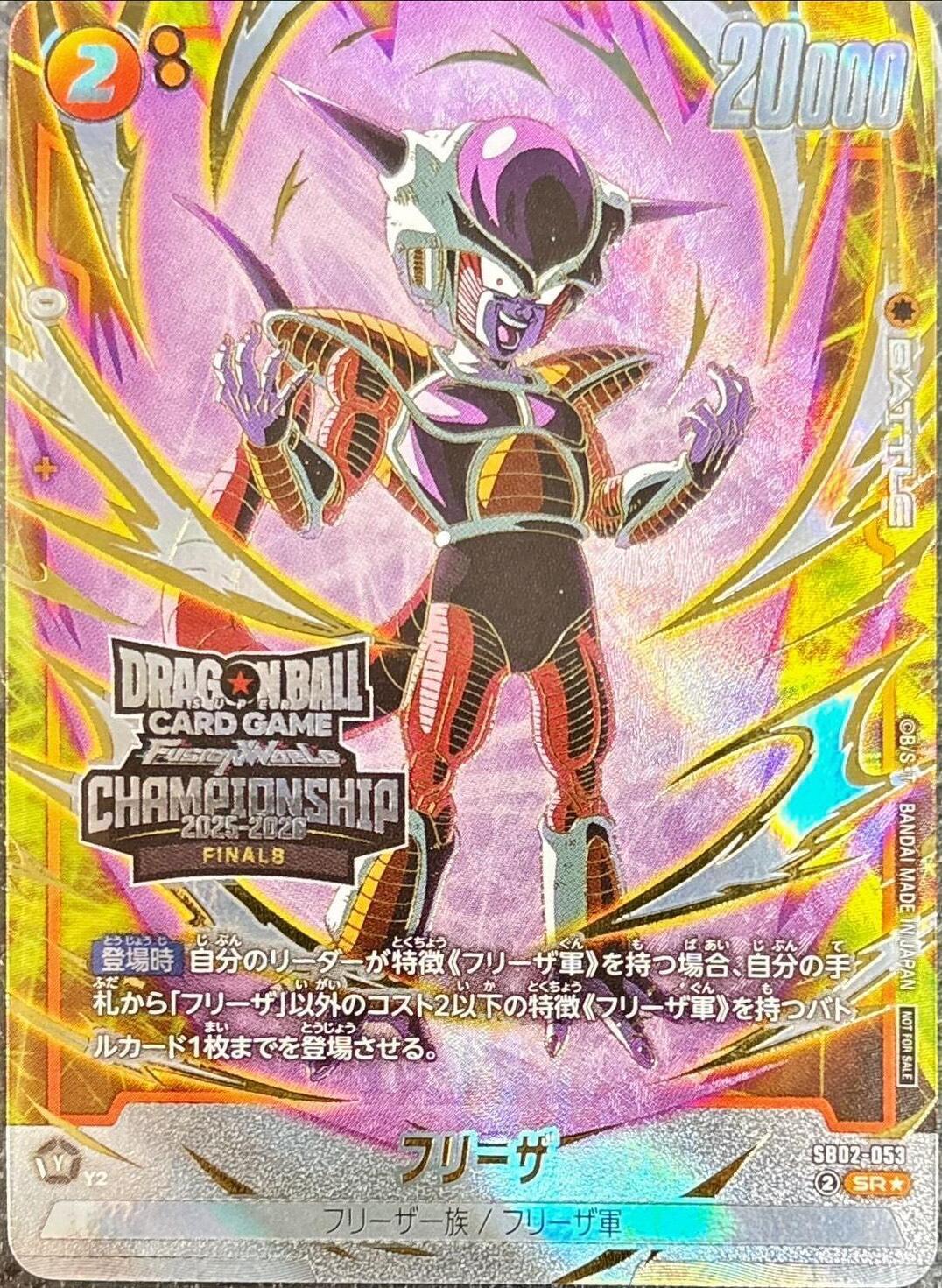 フリーザ(未開封//金文字/CS) card art