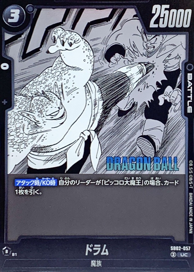 ドラム(漫画絵) card art