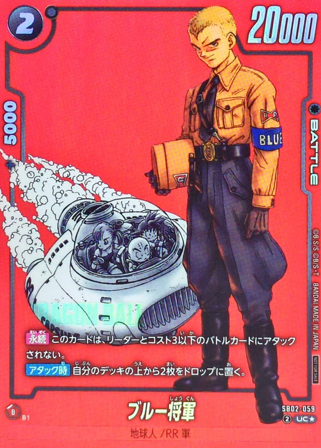 ブルー将軍(/赤背景/漫画絵) card art