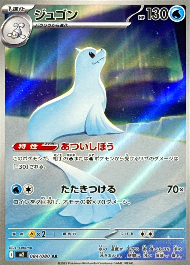 ジュゴン