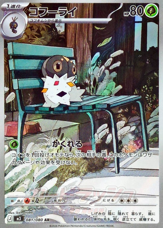 コフーライ