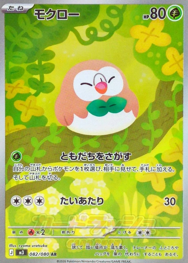 モクロー