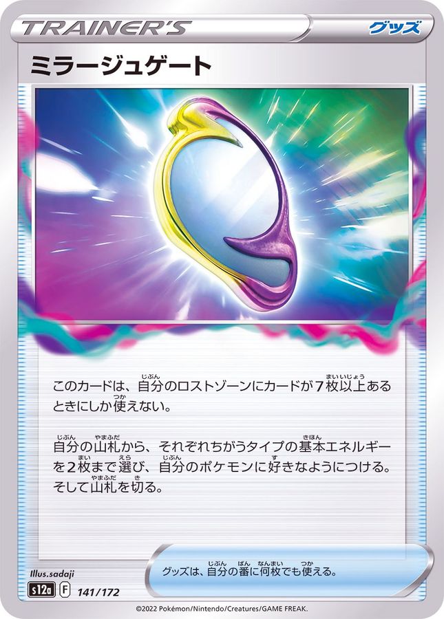 ジュゲート