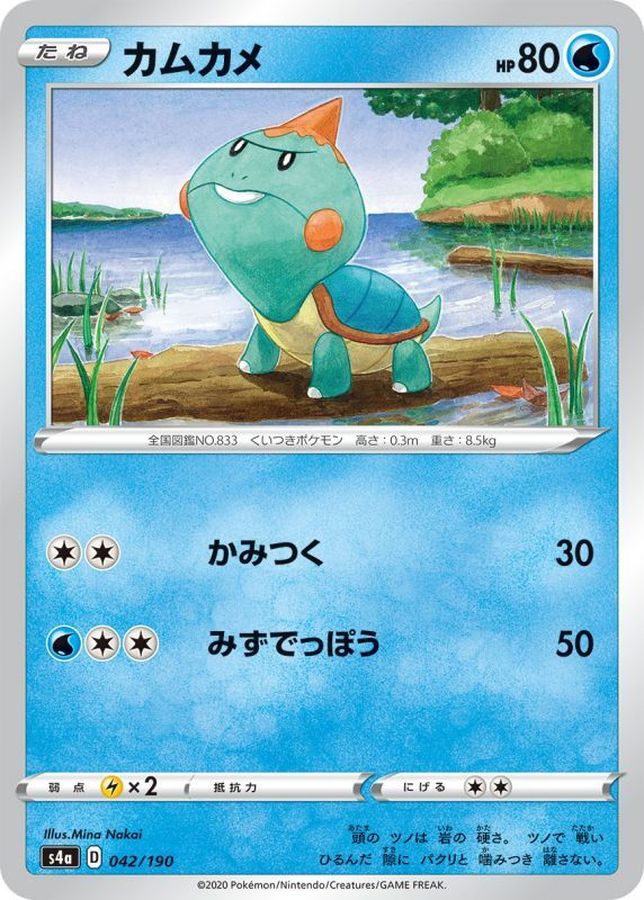 カムカメ(/ハイクラスパック仕様)