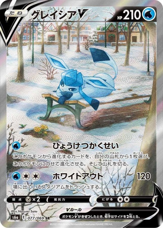 グレイシアV(SA)