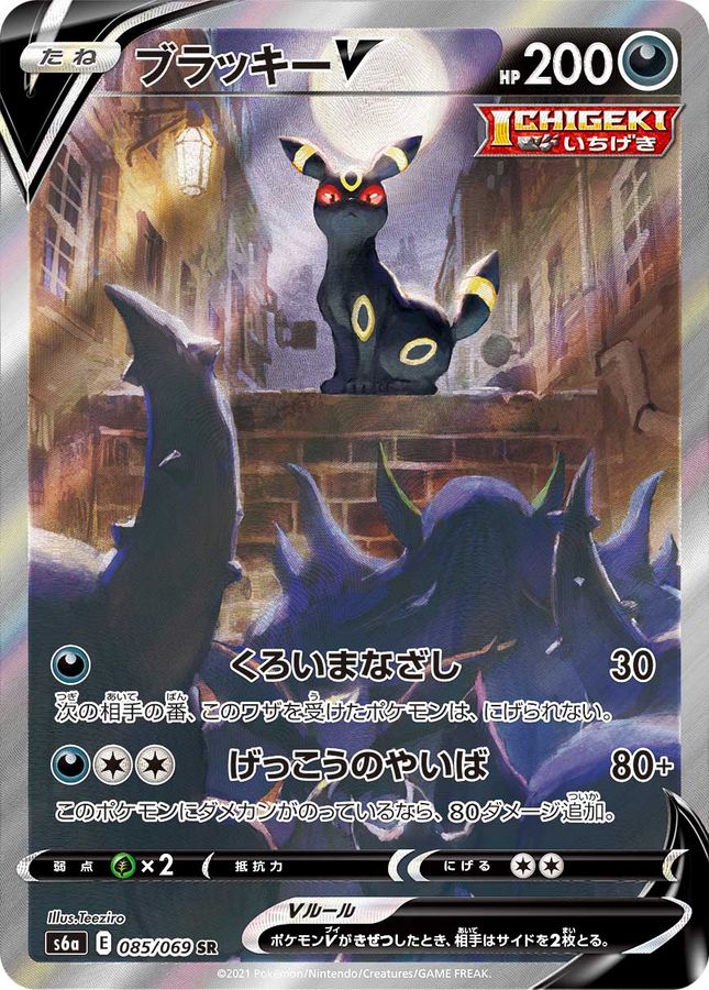 ブラッキーV(SA)