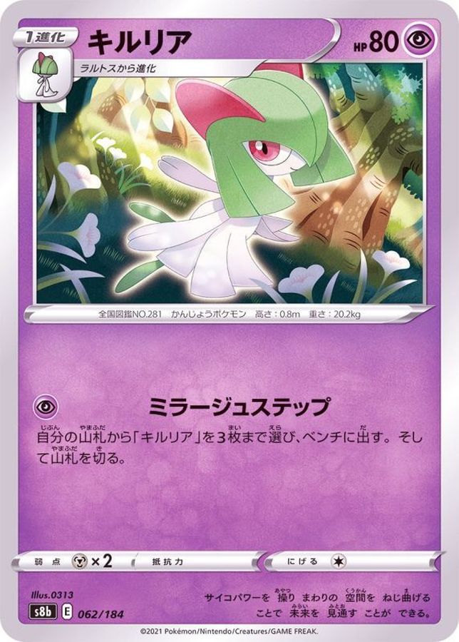 キルリア(/ハイクラスパック仕様)
