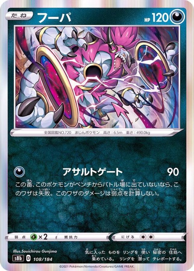 フーパ(R仕様)
