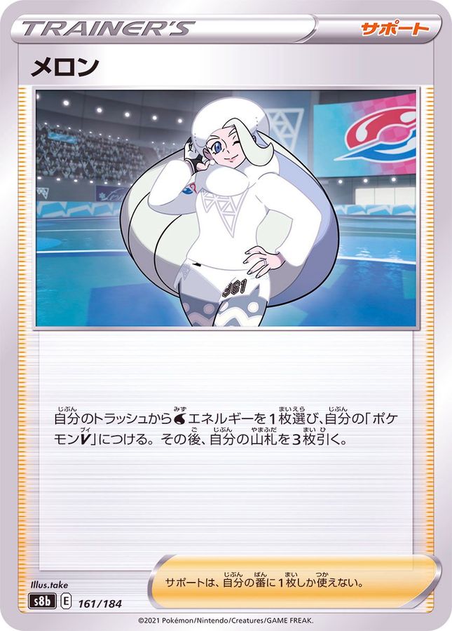 メロン(/ハイクラスパック仕様)