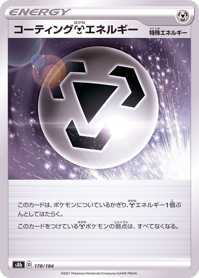 コーティング鋼エネルギー