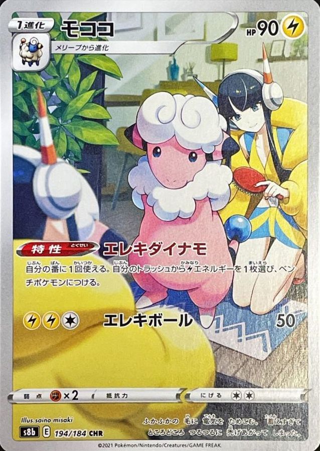 モココ