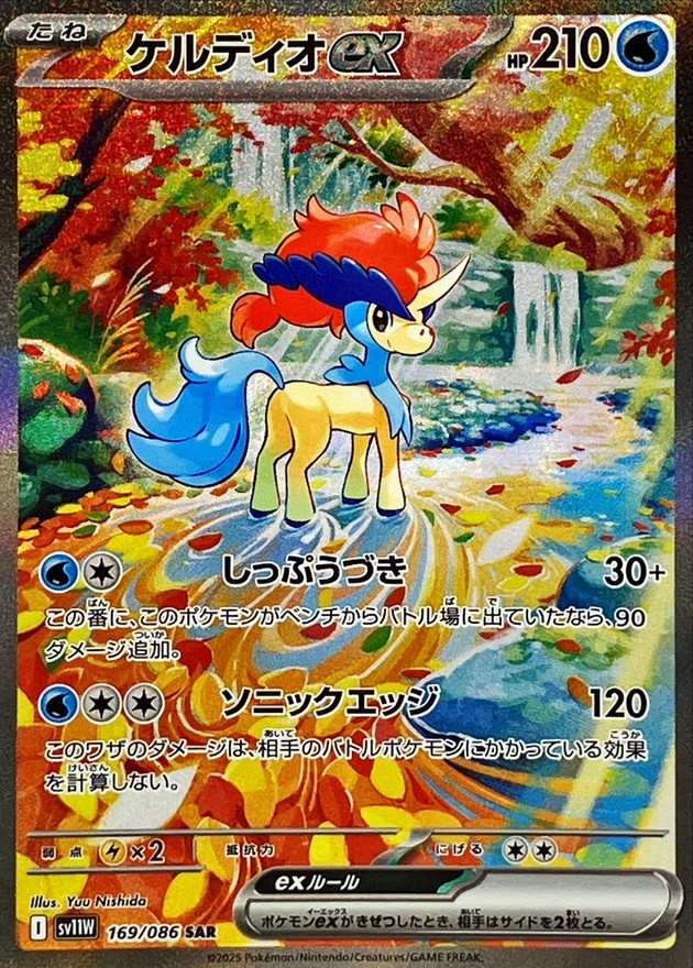 ケルディオex