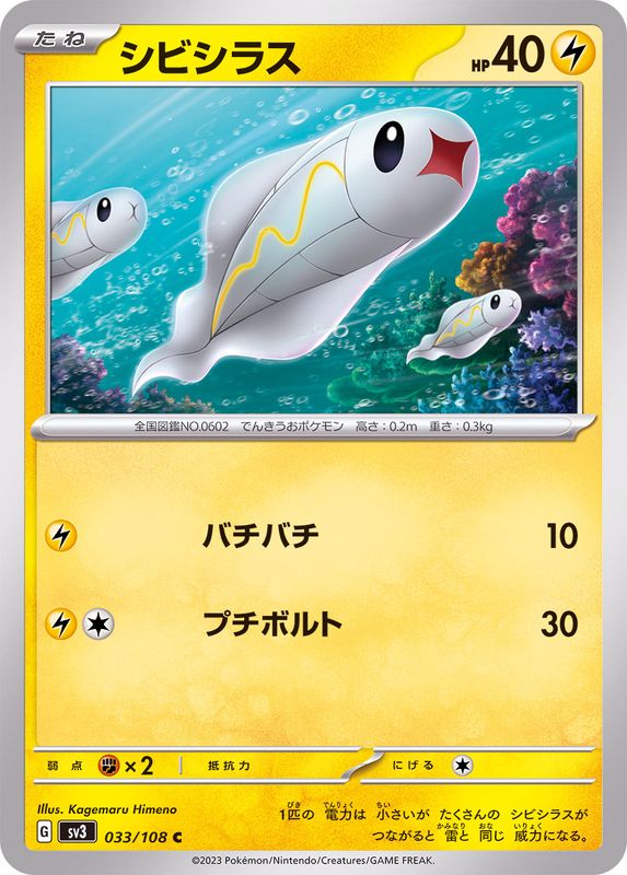 シビシラス