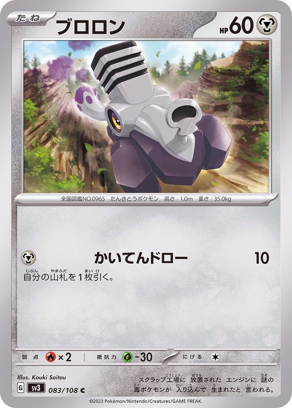 ブロロン