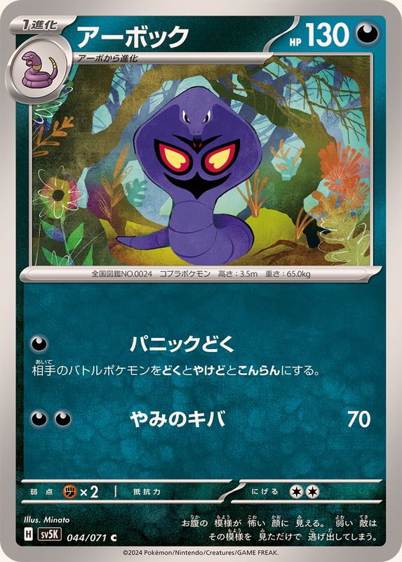 アーボック