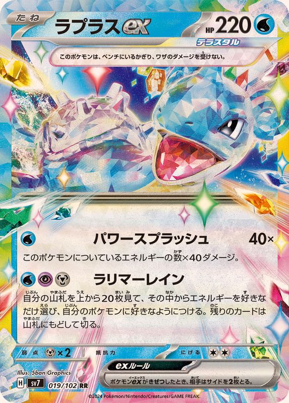 ラプラスex