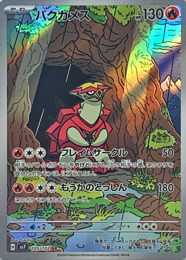 バクガメス